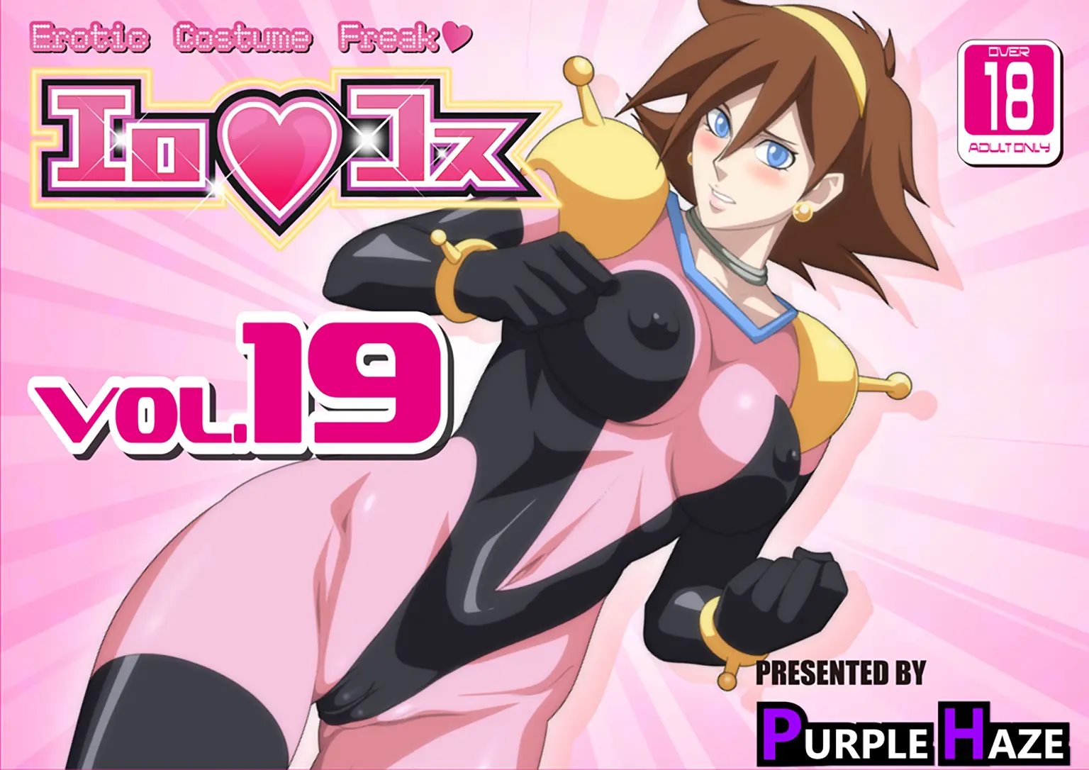 Erocos Chapter 19000 Page 1